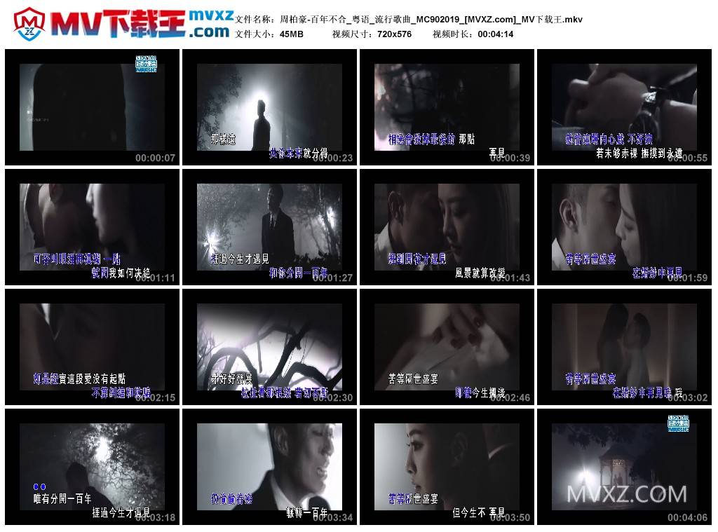 周柏豪-百年不合_粤语_流行歌曲_MC902019